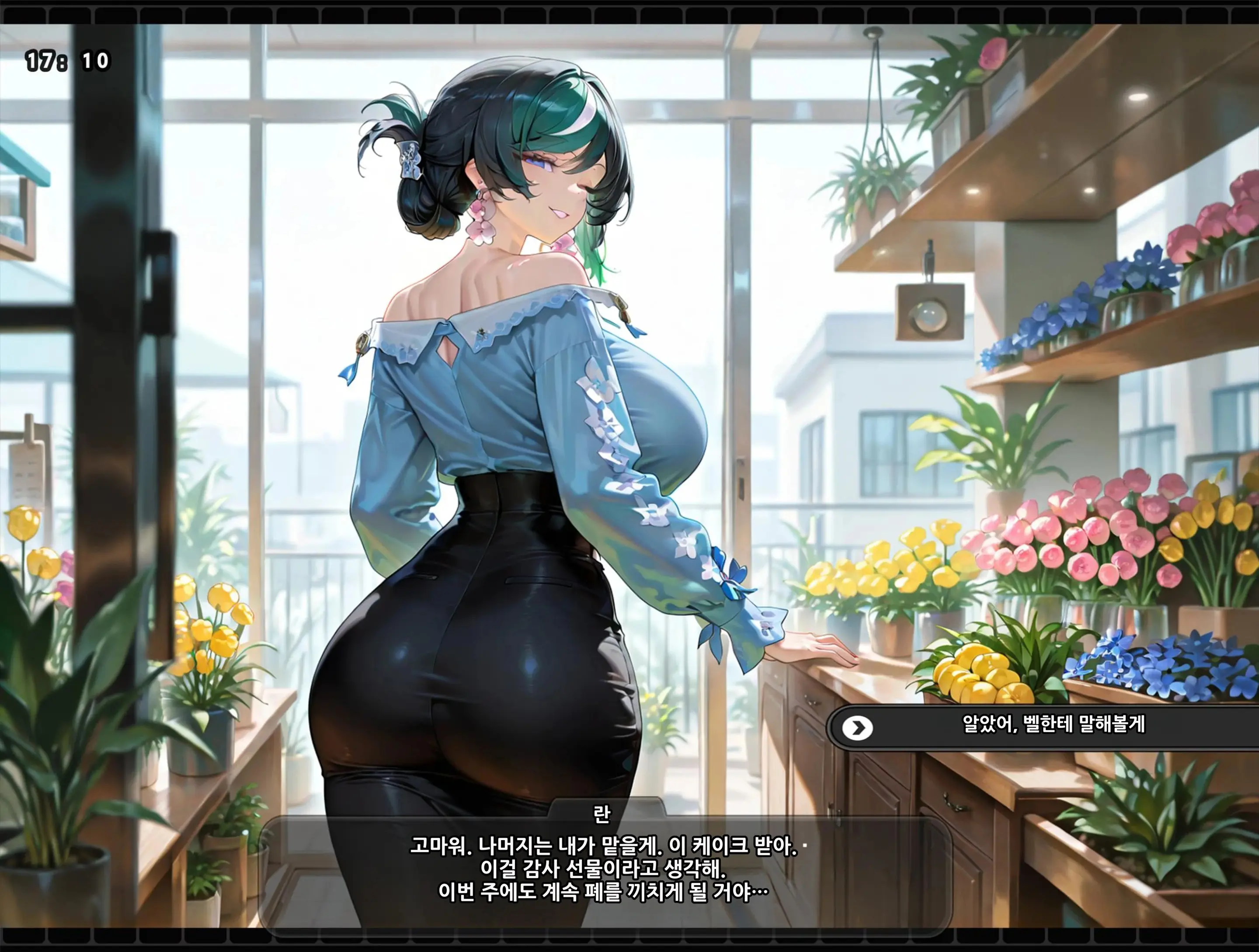 《젠레스 존 에로》 1장